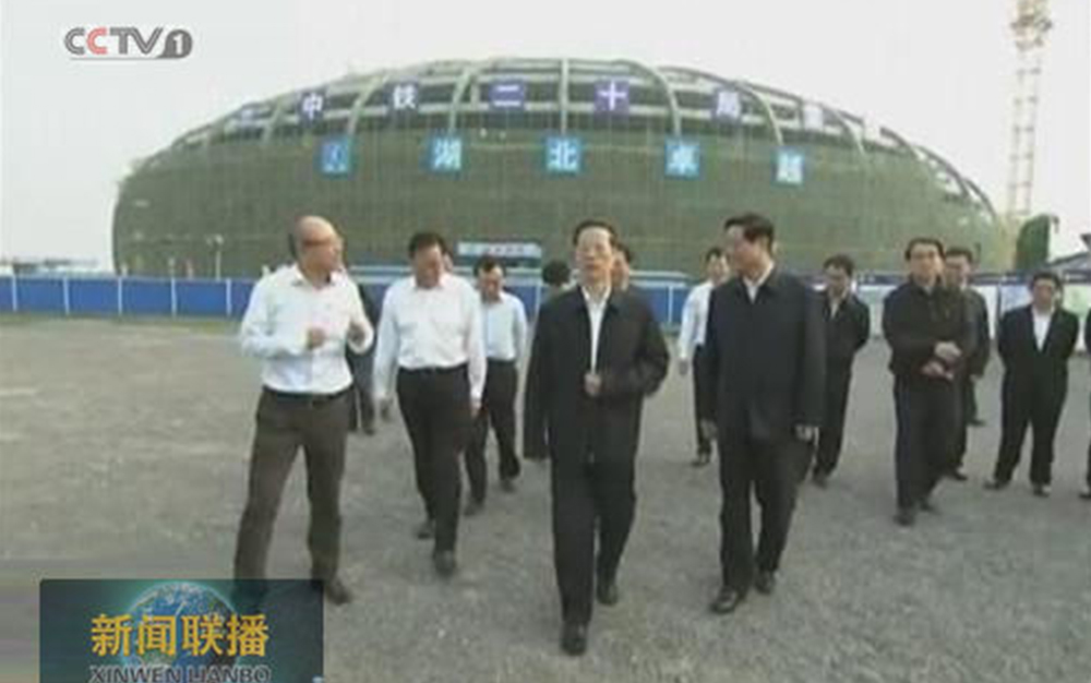 时任中央政治局常委，，，，，，国务院副总理、党组副书记张高丽在陕西省委书记赵正永、省长娄勤俭的陪同下视察湖北EVO视讯集团项目部